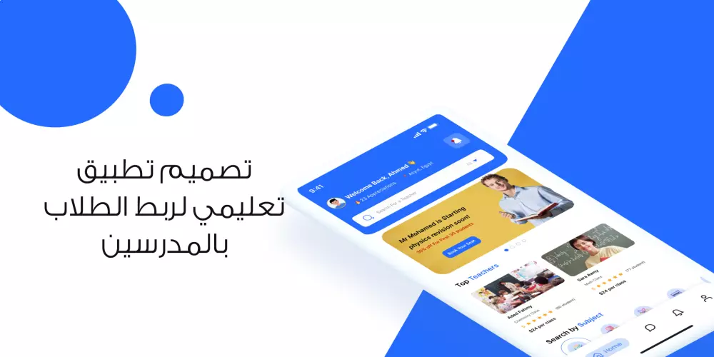 تصميم واجهة تجربة مستخدم  UI