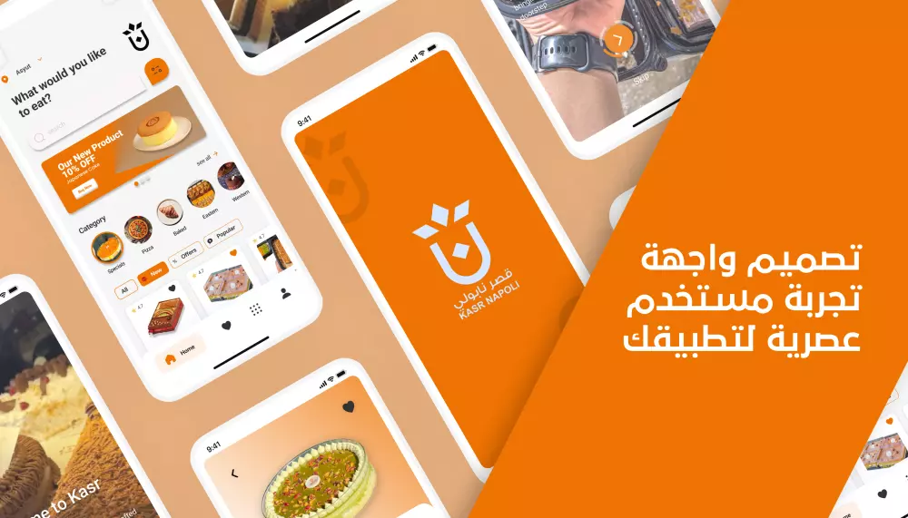 تصميم واجهة تجربة مستخدم  UI