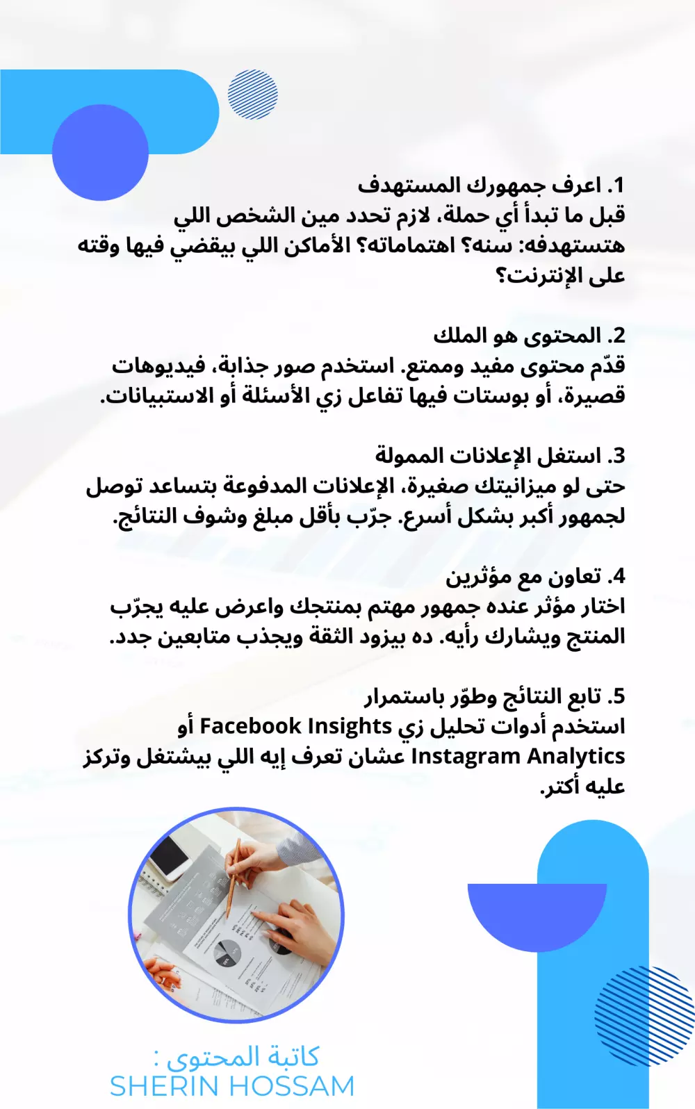 هكتبلك مقالات احترافية لأي مجال، بأسلوب سهل وجذاب، وببحث دقيق ومنسق، سواء للمواقع أو المحتوى التسويقي أو الأكاديمي.