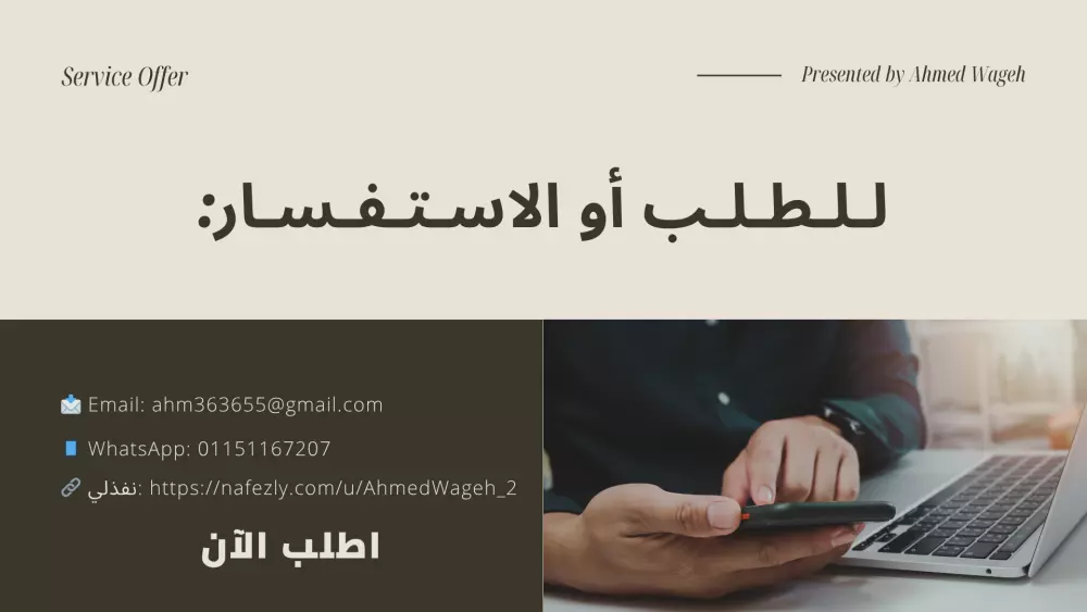 تصميم قالب PDF احترافي لعرض خدمتك أو منتجك