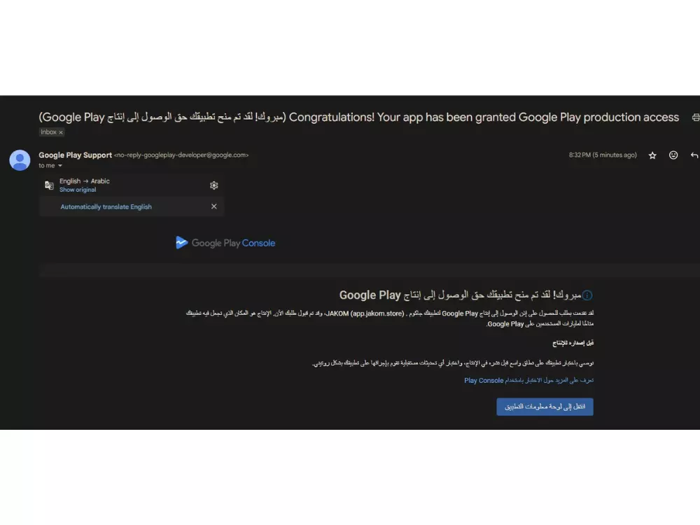 اختبار تطبيقك على Google Console ضمان اجتياز الاختبار