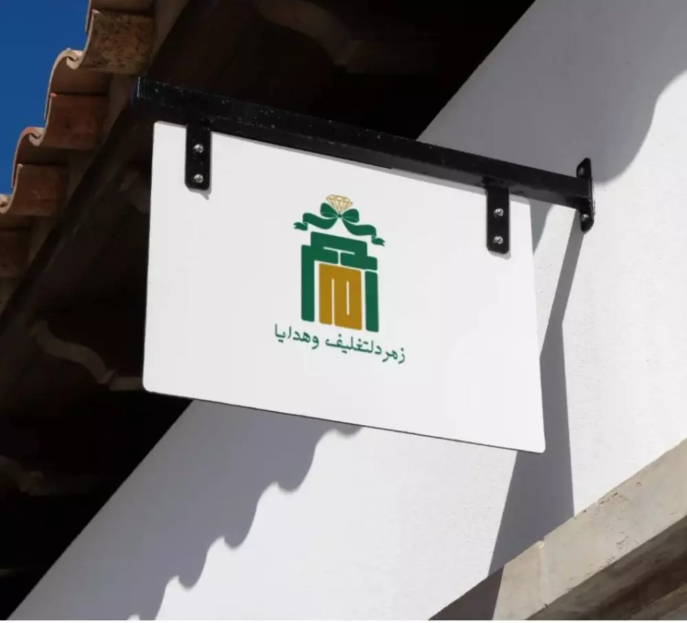 خدمة تصميم شعارات مبتكرة من الفكرة إلى الشعار المتقن