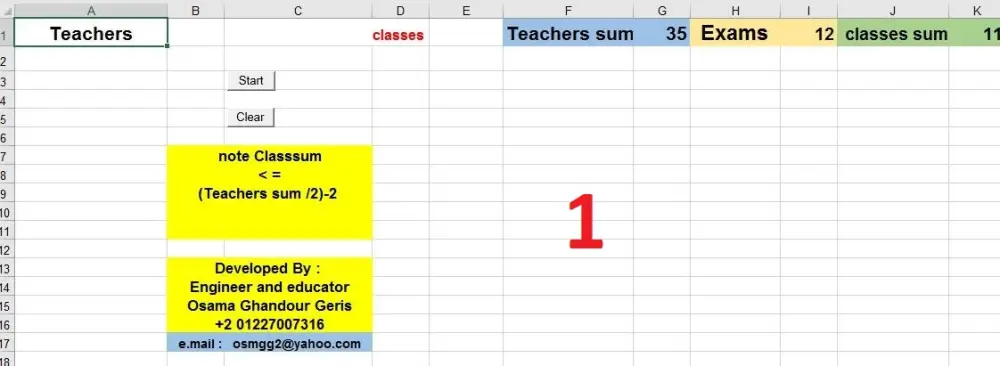 برنامج اعداد كشوف ملاحظى و لجان الامتحانات ب Excel