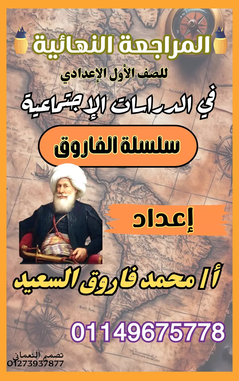تصميم أغلفة ملازم و كتب للمعلمين