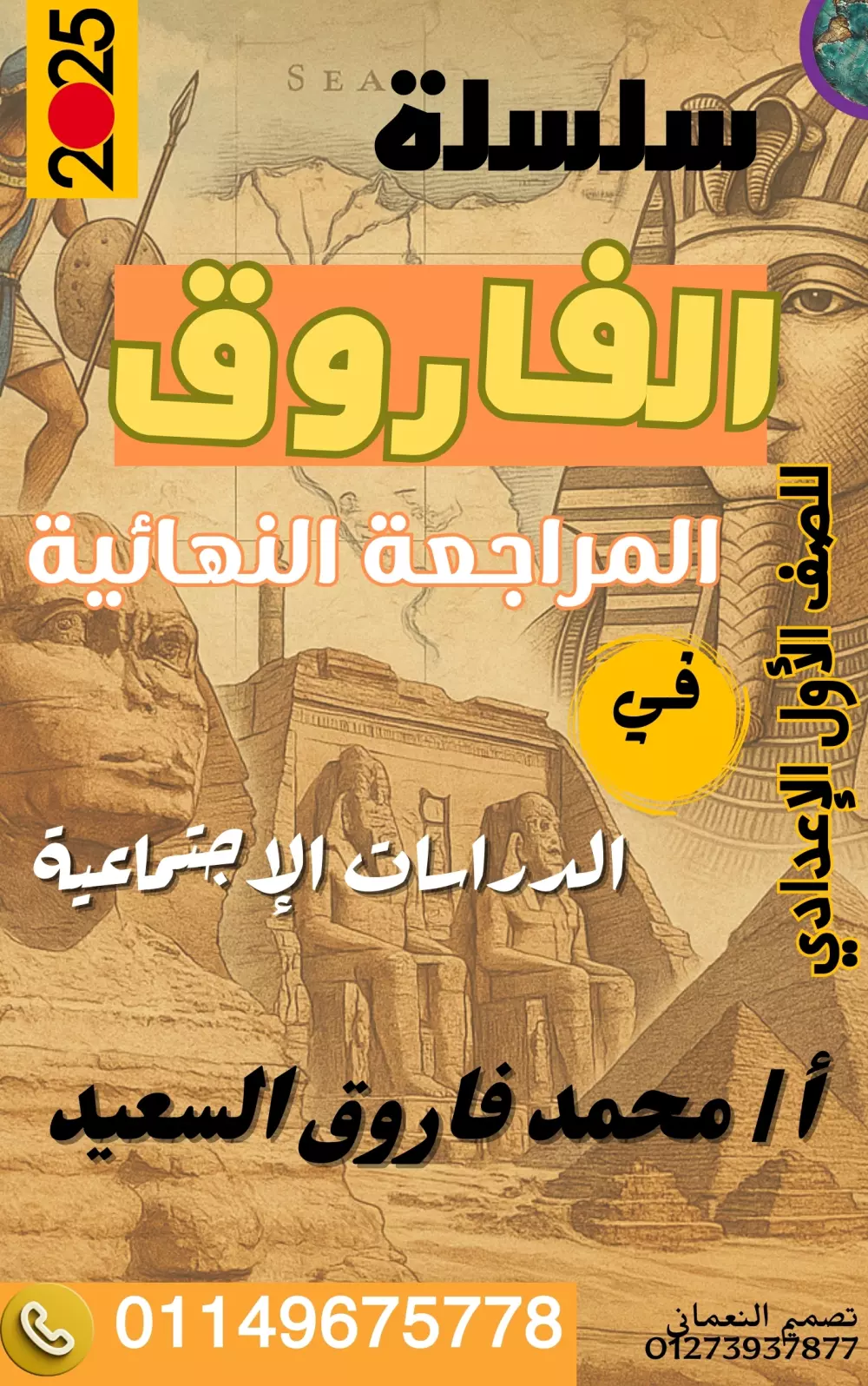 تصميم أغلفة ملازم و كتب للمعلمين