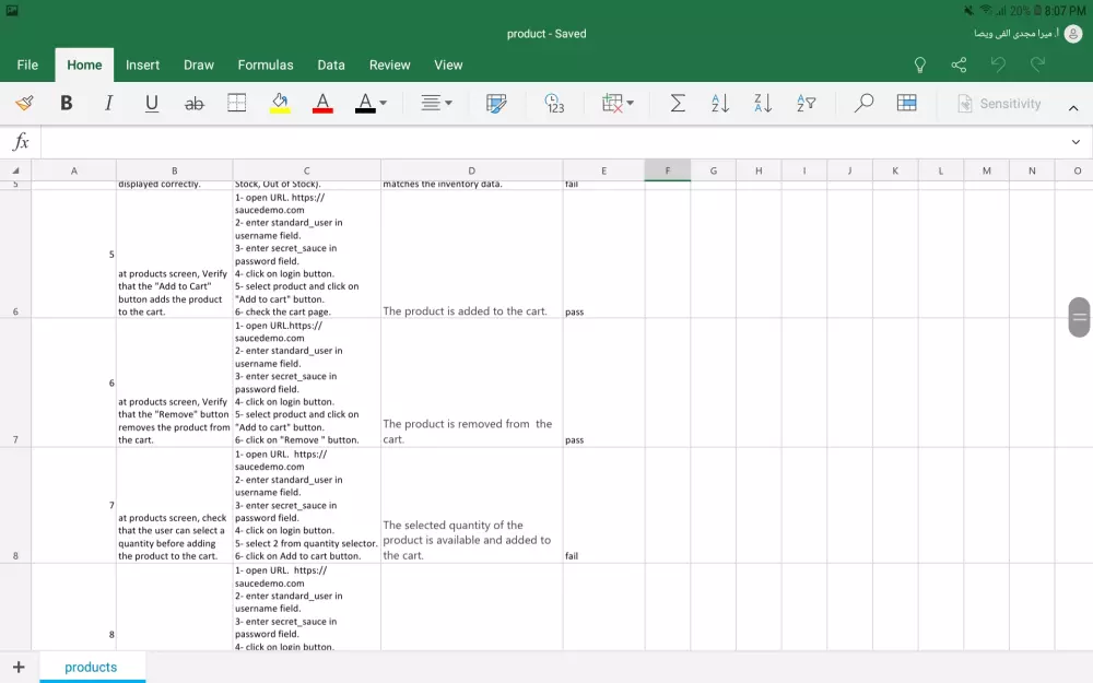 إختبار لأنظمة التجارة الإلكترونية والتسويق الرقمى
