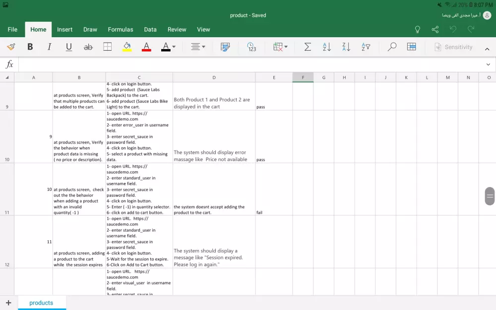 إختبار لأنظمة التجارة الإلكترونية والتسويق الرقمى