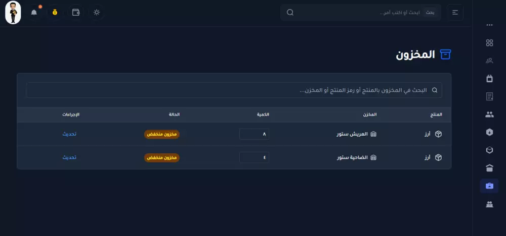نظام ERP متكامل لإدارة المبيعات، المشتريات العملاء، الموردين, المخازن,المنتجات