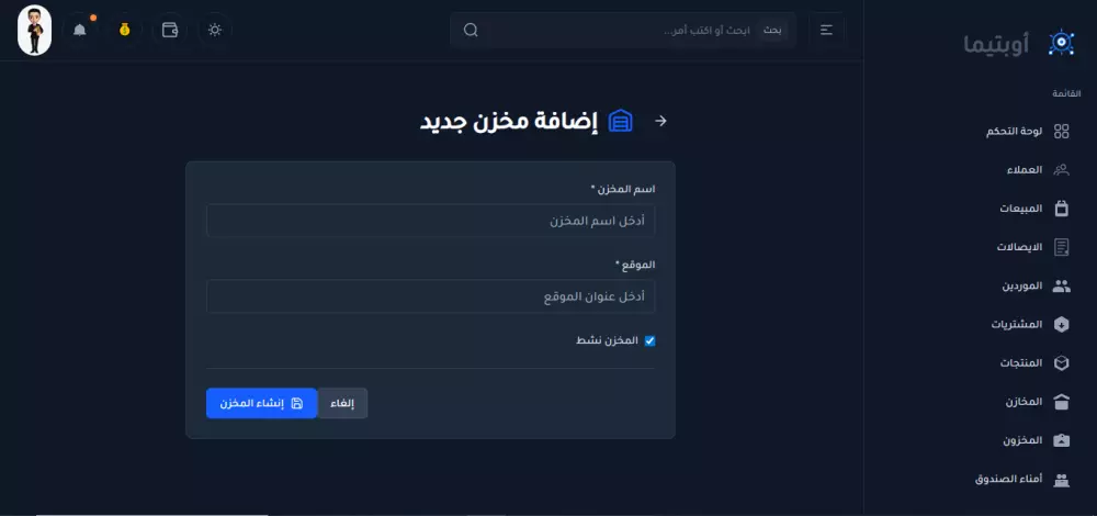 نظام ERP متكامل لإدارة المبيعات، المشتريات العملاء، الموردين, المخازن,المنتجات