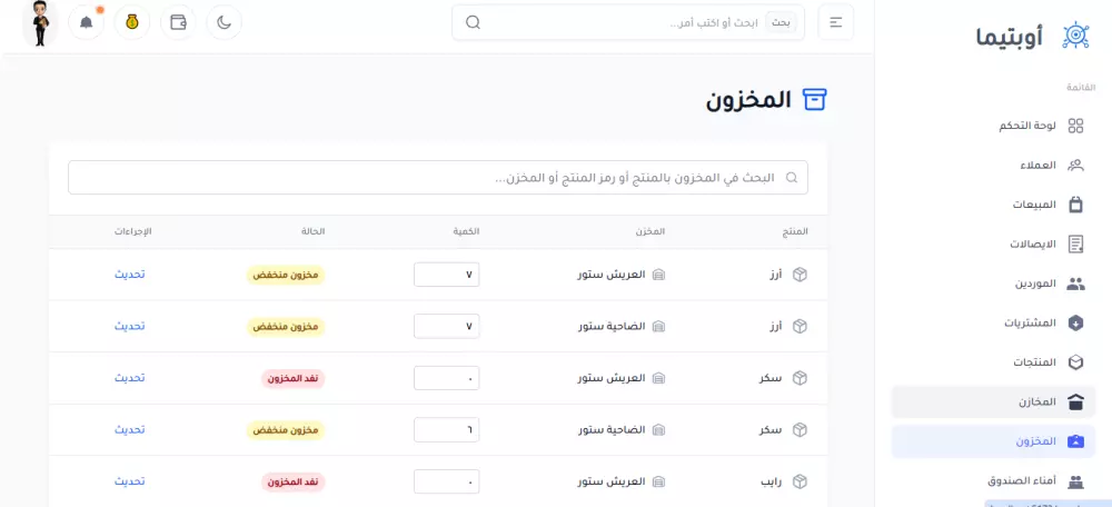 نظام ERP متكامل لإدارة المبيعات، المشتريات العملاء، الموردين, المخازن,المنتجات