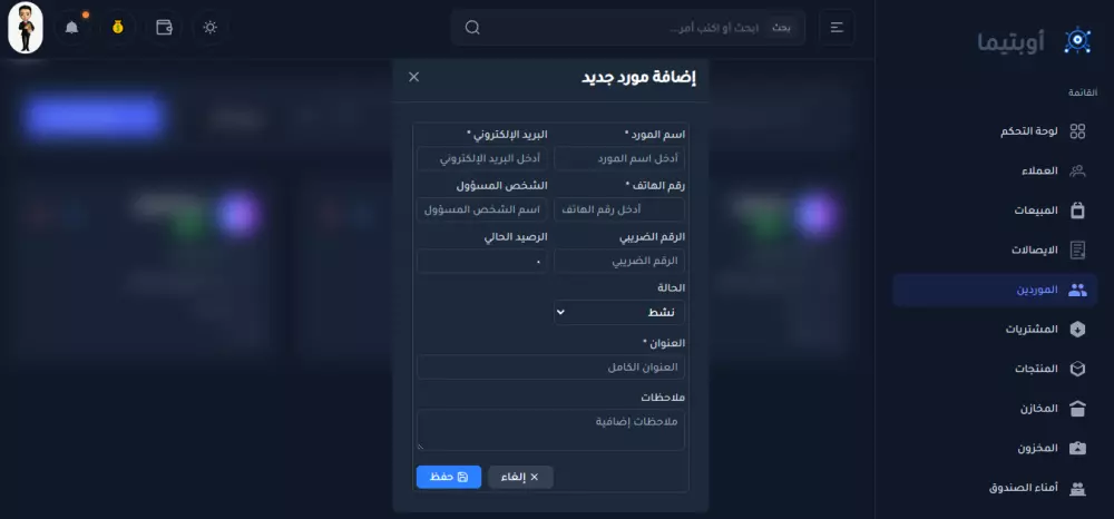 نظام ERP متكامل لإدارة المبيعات، المشتريات العملاء، الموردين, المخازن,المنتجات