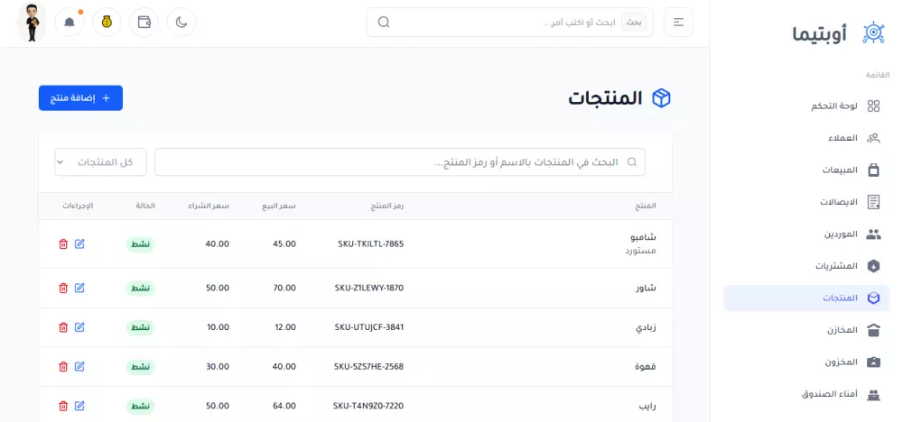 نظام ERP متكامل لإدارة المبيعات، المشتريات العملاء، الموردين, المخازن,المنتجات