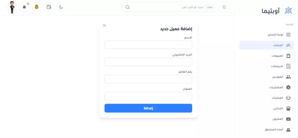 نظام ERP متكامل لإدارة المبيعات، المشتريات العملاء، الموردين, المخازن,المنتجات