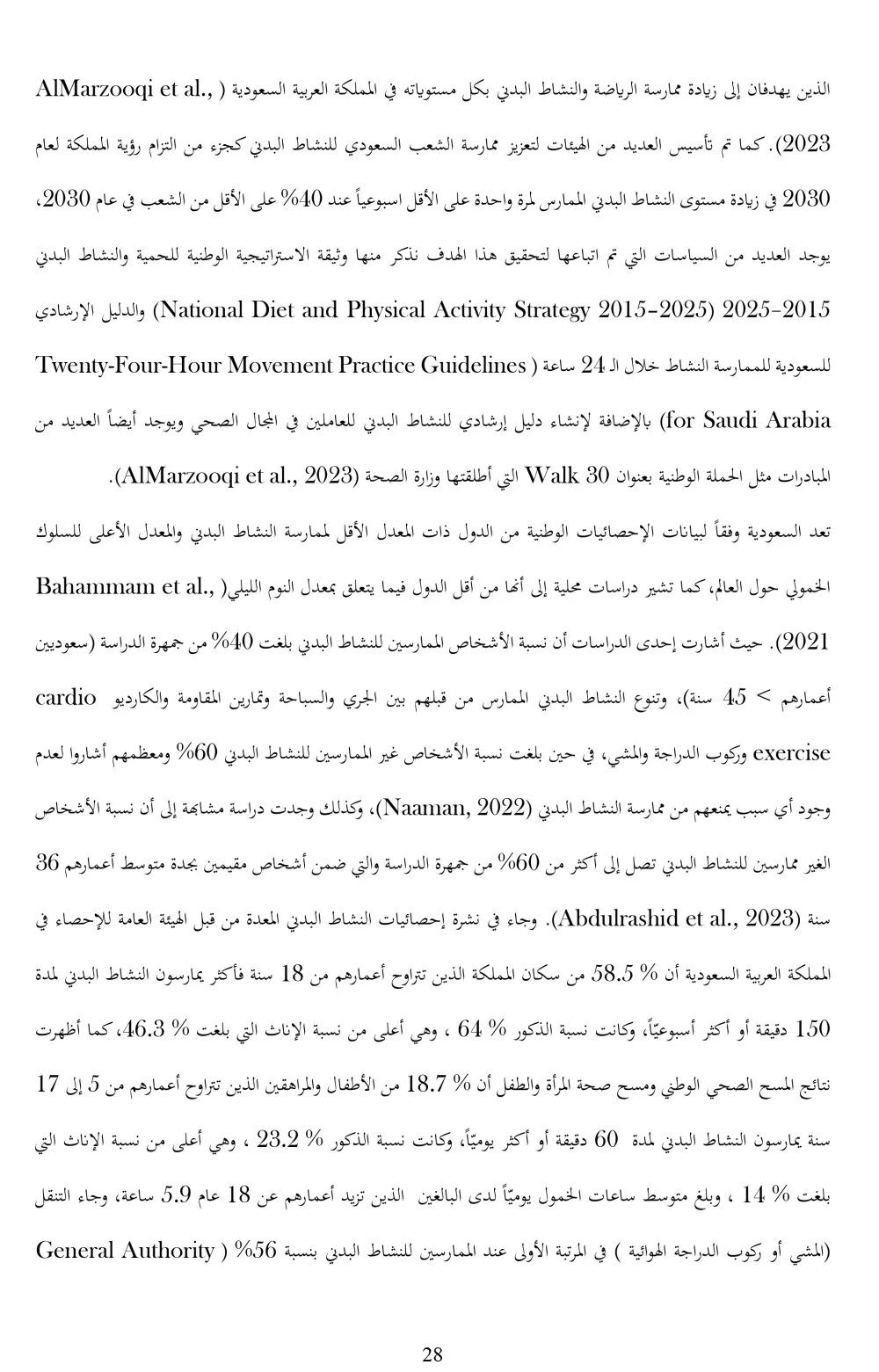 كتابة بحث علمي طبي أكاديمي متكامل باللغتين العربية والإنكليزية