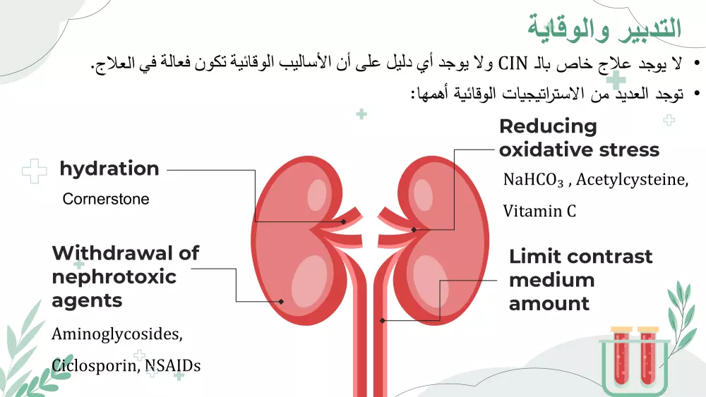 تصميم عروض تقديمية Presentations للأبحاث الطبية والأكاديمية