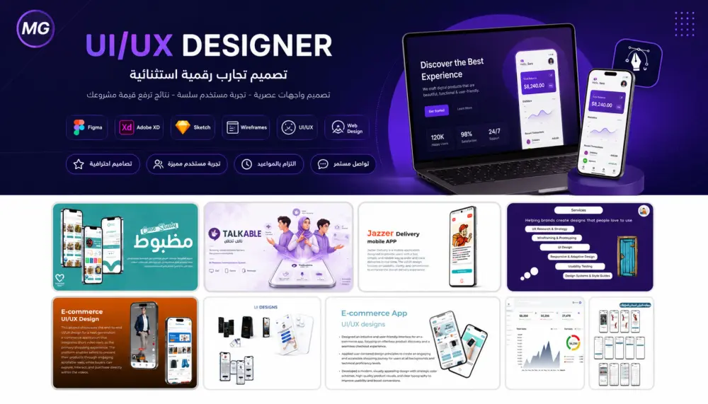 تصميم واجهة مستخدم UI/UX للموبايل او الويب