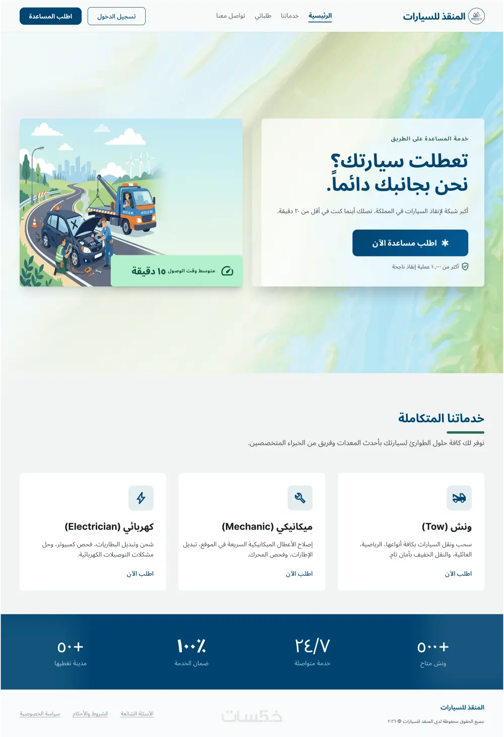 تصميم واجهة مستخدم UI/UX للموبايل او الويب