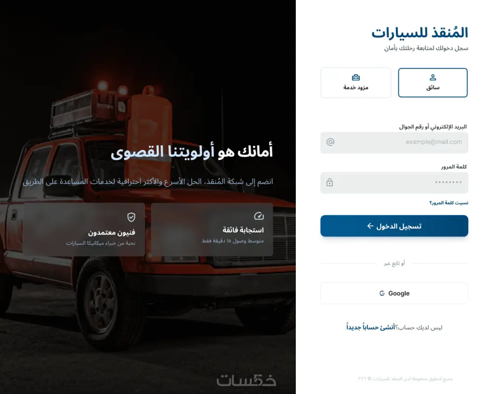 تصميم واجهة مستخدم UI/UX للموبايل او الويب