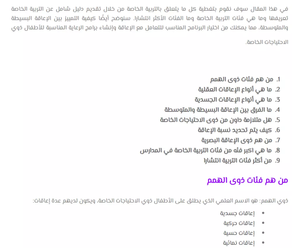 كتابة مقالات حصرية واحترافية متوافقة مع السيو