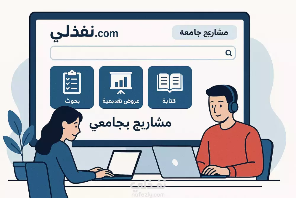 عمل Web Ontology Language (OWL) Project