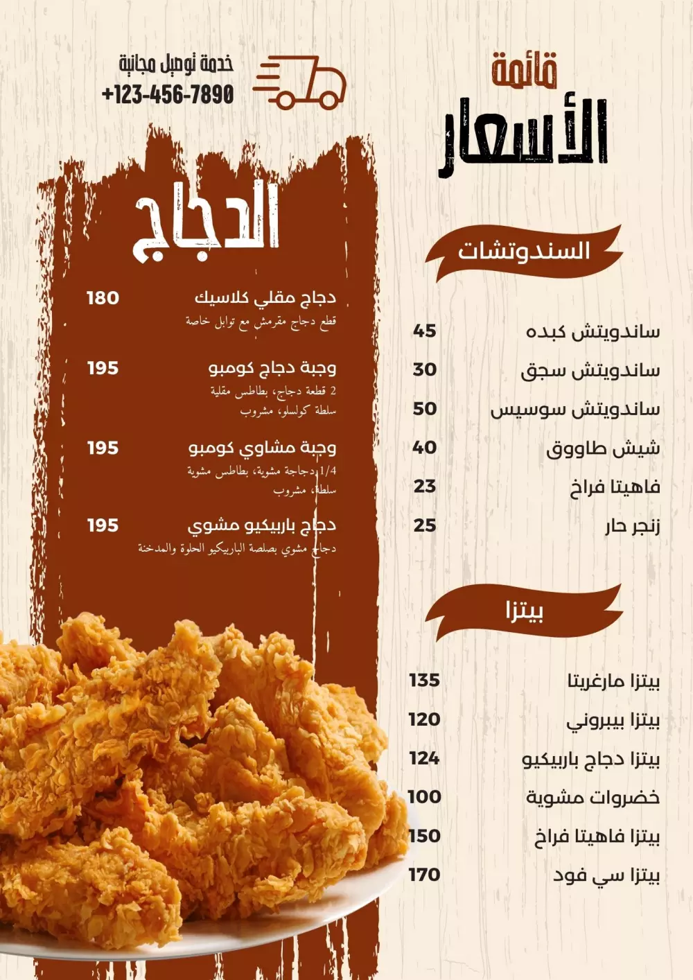 تصميم منيو مطعم جذاب واحترافي يعكس هوية علامتك التجارية