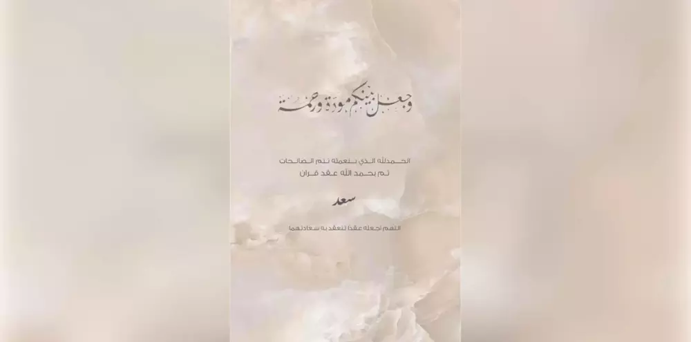 تصميم دعوات إلكترونية وبشارات مميزة
