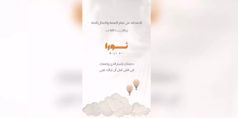 تصميم دعوات إلكترونية وبشارات مميزة
