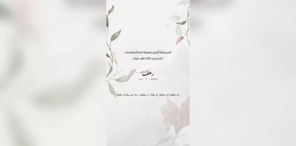 تصميم دعوات إلكترونية وبشارات مميزة
