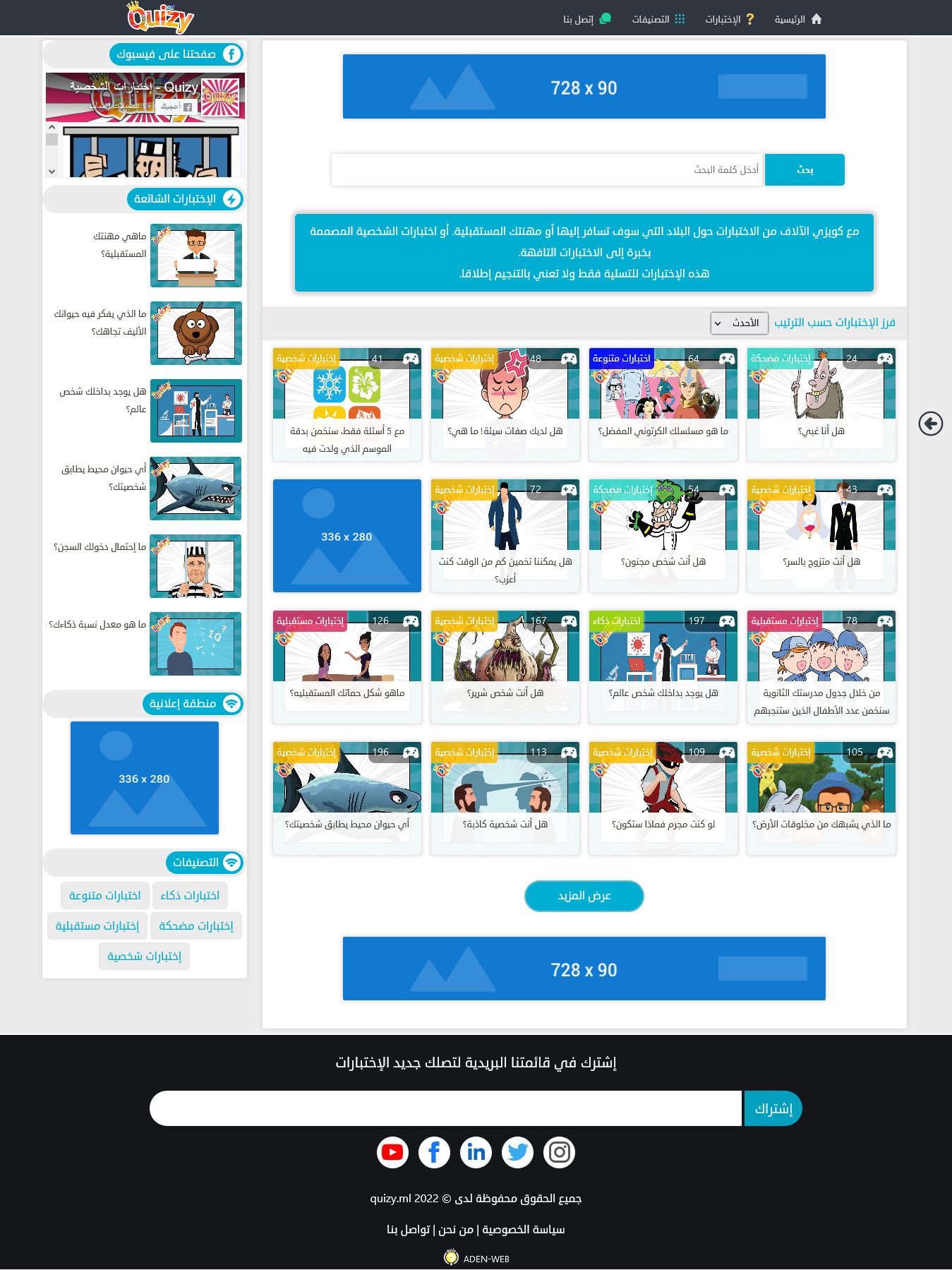 سكربت إدارة إختبارات الشخصية كويز برو Quiz-Pro