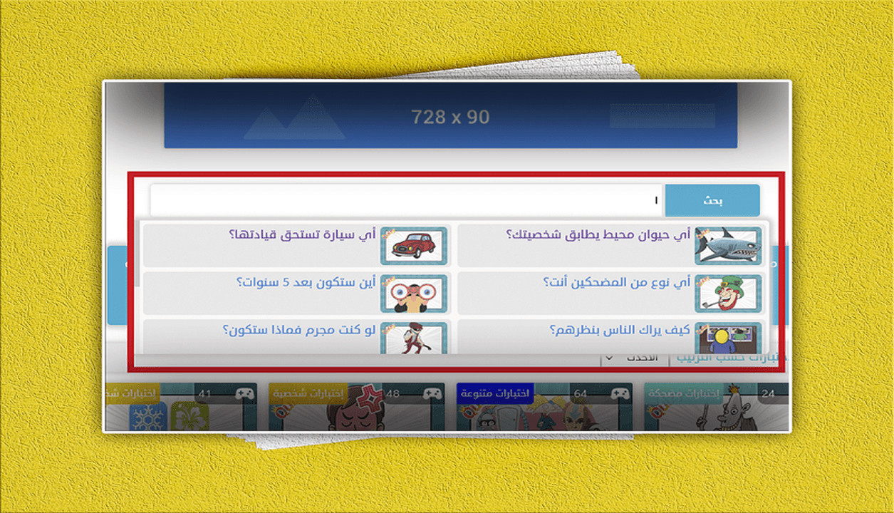 أبرمج لك محرك بحث مشاركات تفاعلي لموقعك php+mysql أو ووردبريس