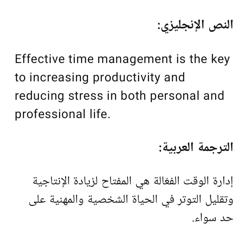 ترجمة احترافية بين العربية والإنجليزية بدقة وسرعة