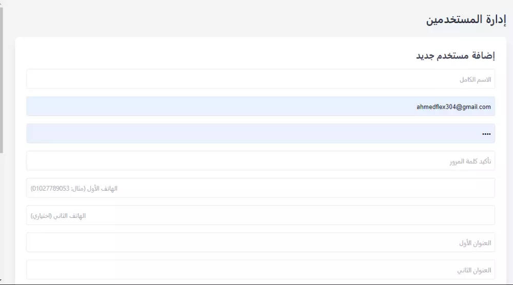 لوحة إدارة كاملة لموقع تجارة إلكترونية – دعم كامل للعربية