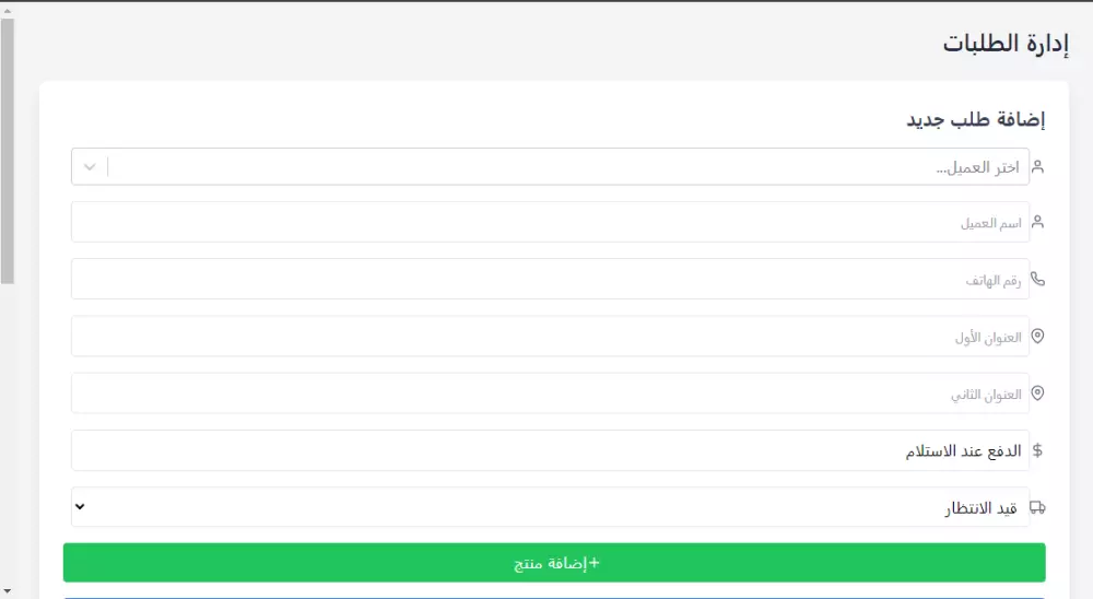 لوحة إدارة كاملة لموقع تجارة إلكترونية – دعم كامل للعربية