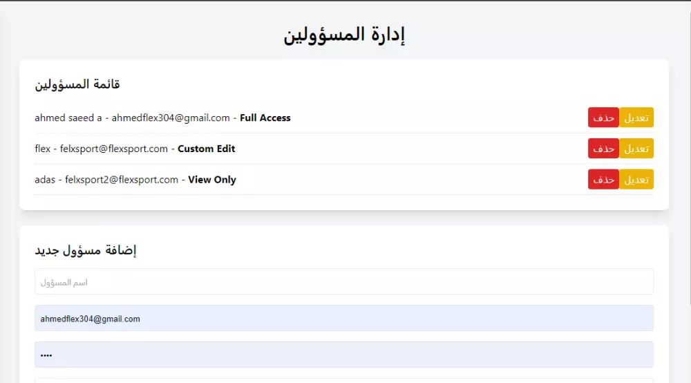 لوحة إدارة كاملة لموقع تجارة إلكترونية – دعم كامل للعربية