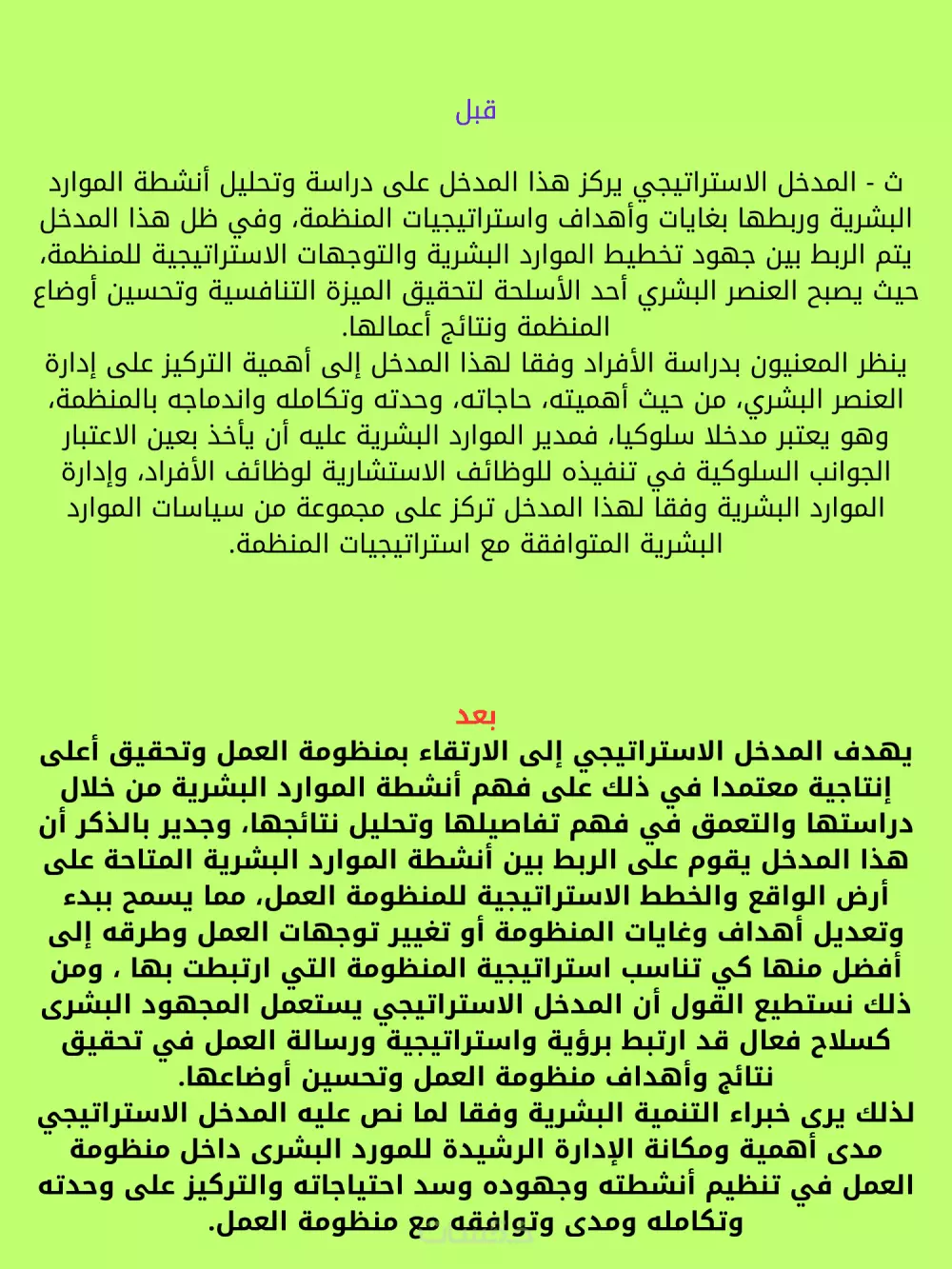 إعادة الصياغة لتقليل الاقتباس والقضاء على الكتابة بالذكاء الإصطناعي