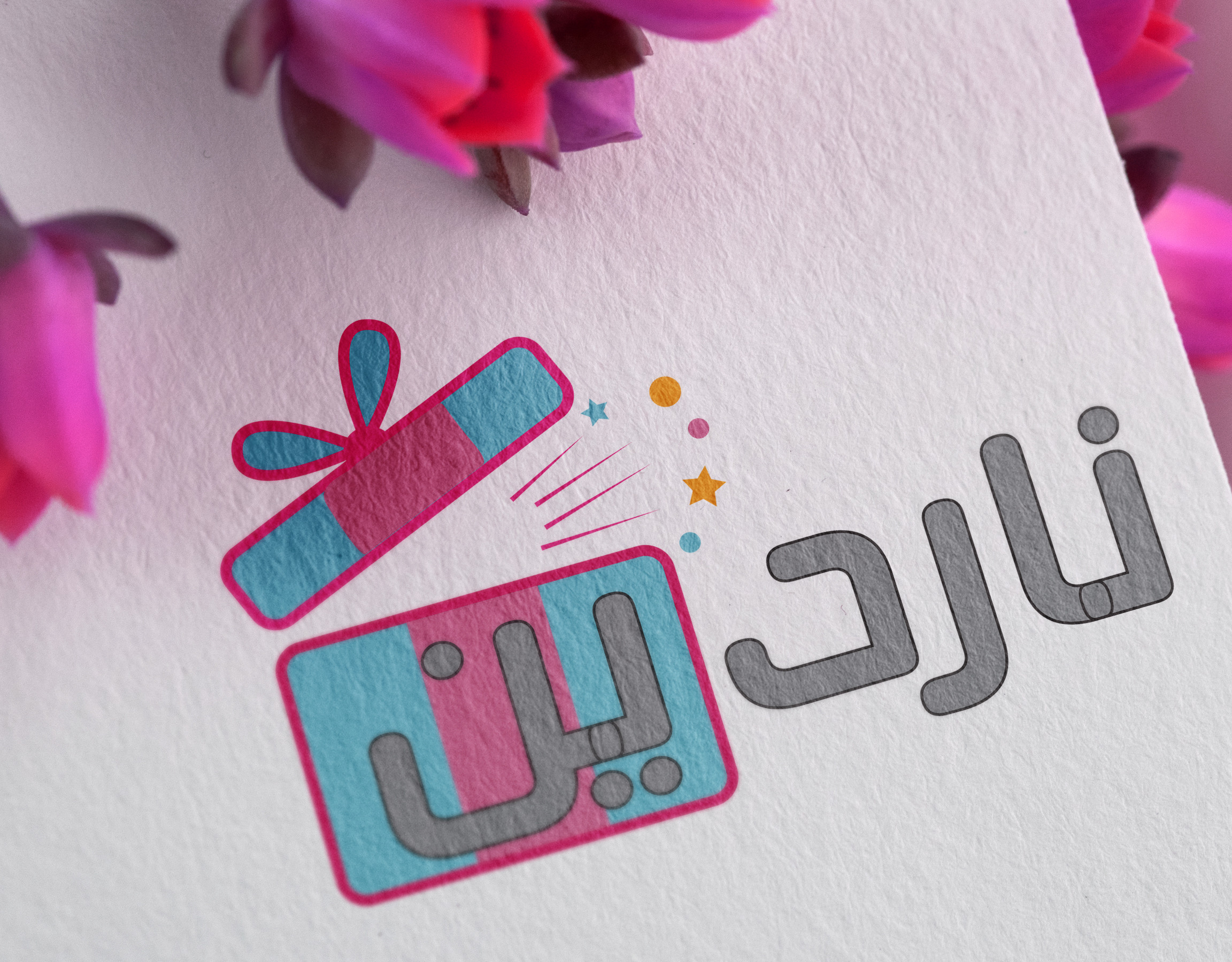 تصميم شعار