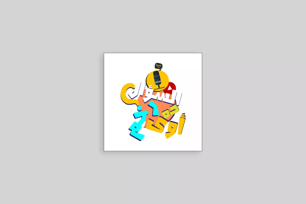 لوجو إحترافي وفريد لشركتك كما يتوفر إعادة رسم لوجو قديم