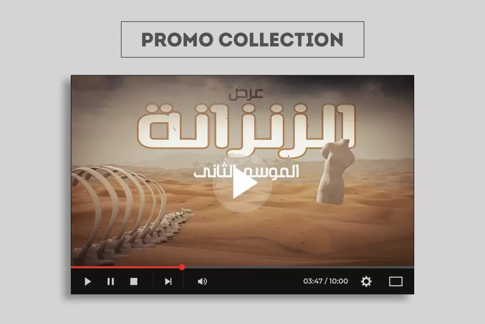 مونتاج فيديو الإحترافي لجميع المنصات الالكترونية