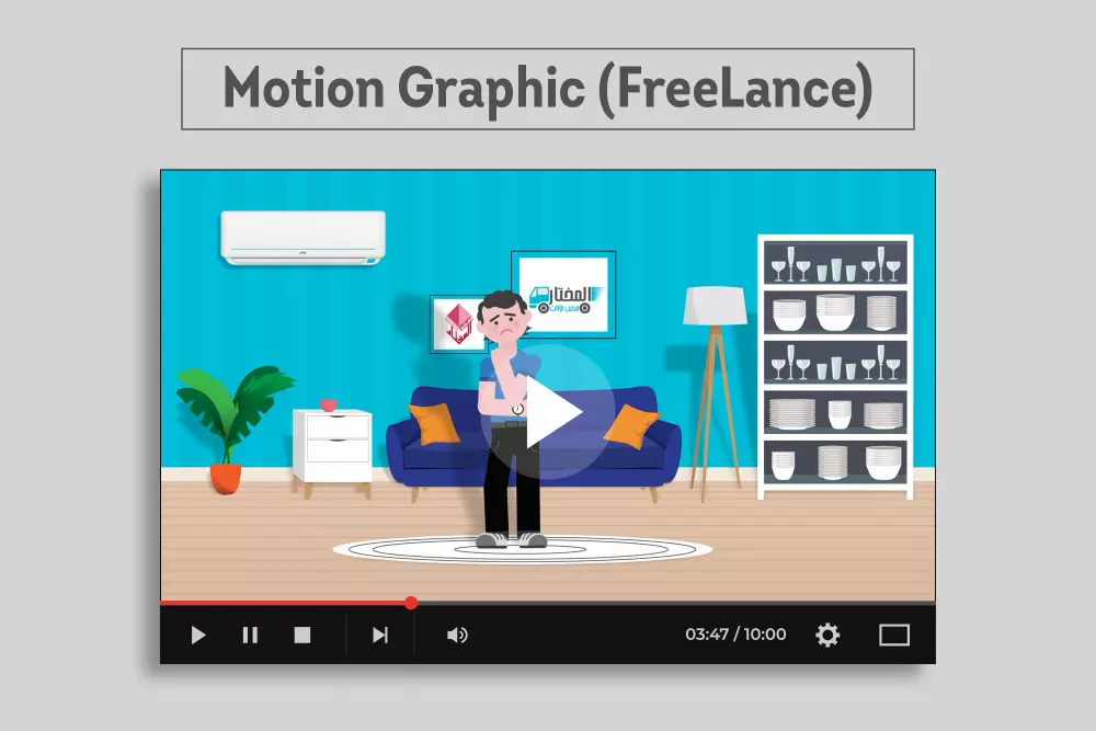 موشن جرافيك (2D) إحترافي وجذاب لشركتك أو متجرك أو تطبيقك كما يوجد تحريك شعارات