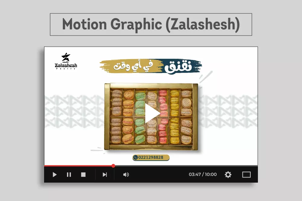 موشن جرافيك (2D) إحترافي وجذاب لشركتك أو متجرك أو تطبيقك كما يوجد تحريك شعارات
