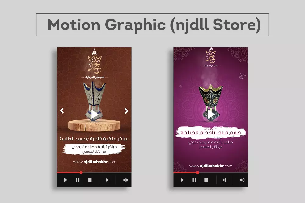 موشن جرافيك (2D) إحترافي وجذاب لشركتك أو متجرك أو تطبيقك كما يوجد تحريك شعارات