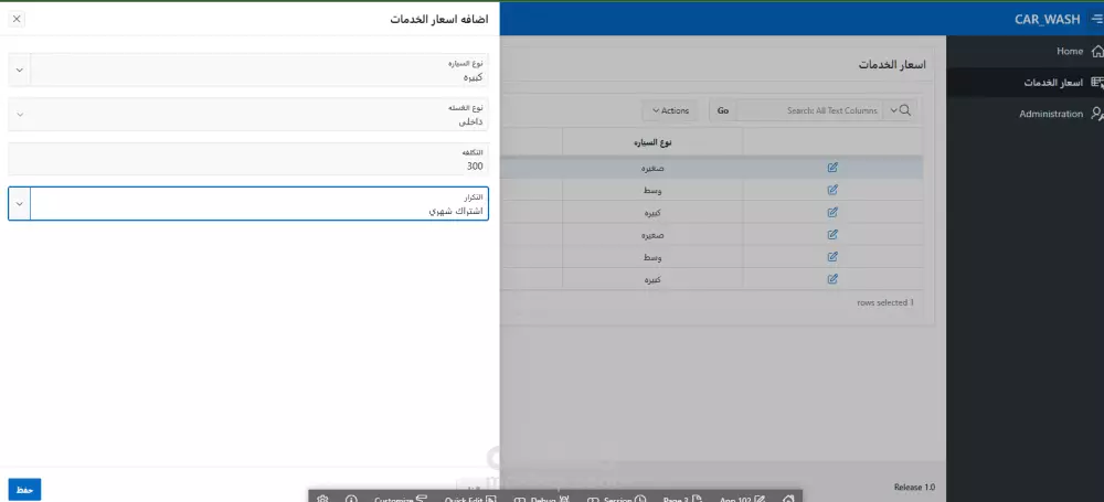 تصميم وتطوير ويب ابلكيشن باستخدام Oracle Apex