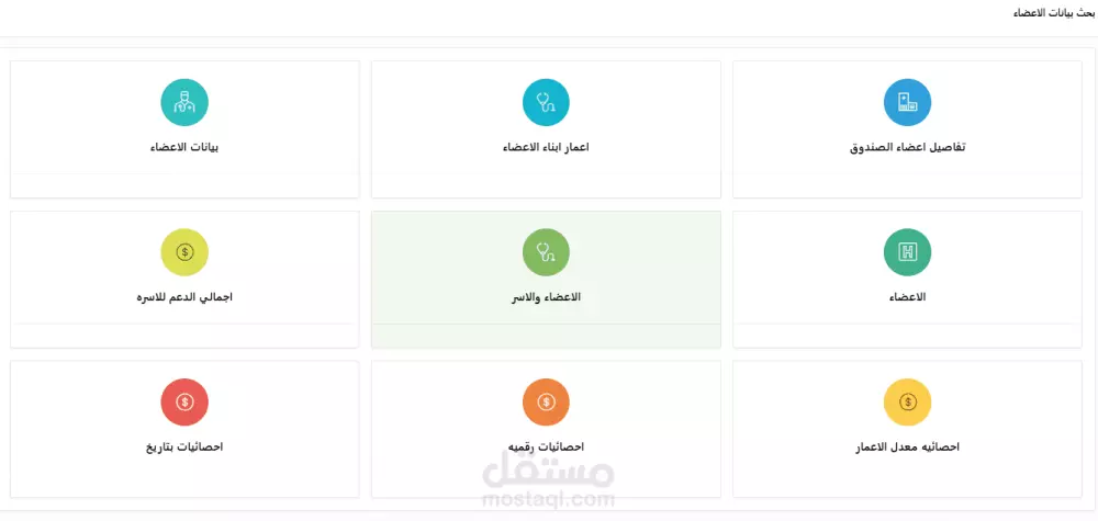 تصميم وتطوير ويب ابلكيشن باستخدام Oracle Apex