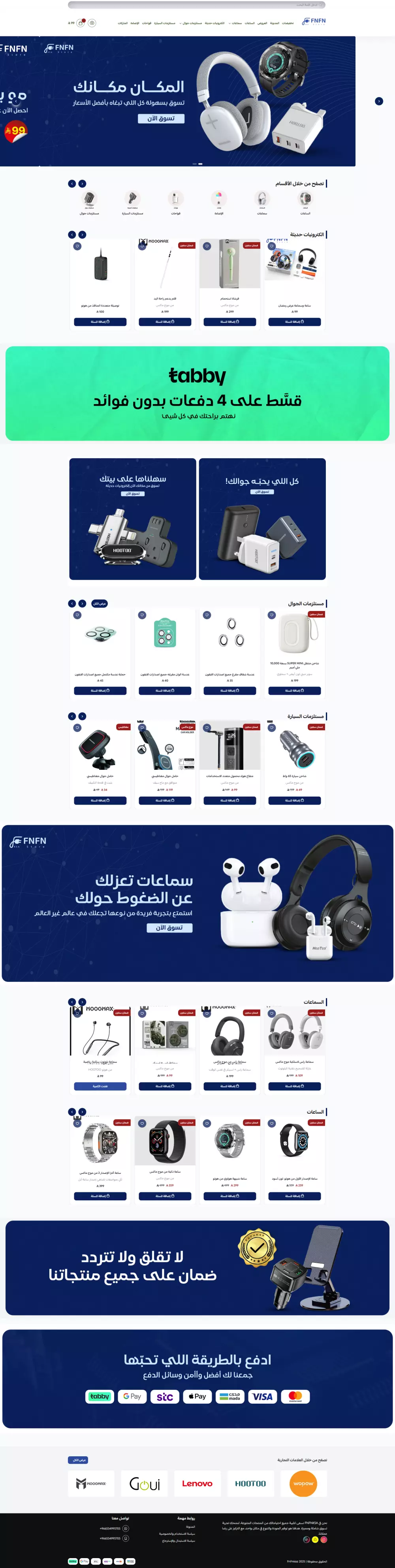 تخصيص وتنسيق ثيم متجر سلة باستخدام CSS وJavaScript لتصميم واجهة احترافية ومتجاوبة