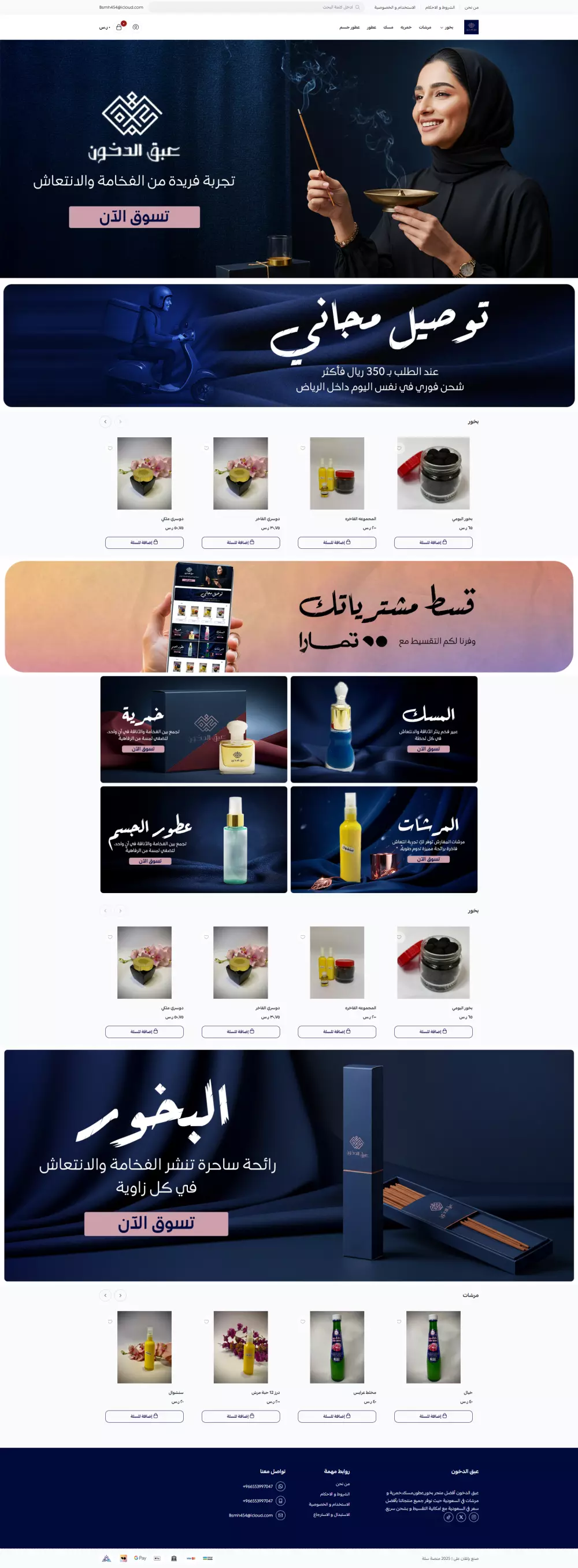 تخصيص وتنسيق ثيم متجر سلة باستخدام CSS وJavaScript لتصميم واجهة احترافية ومتجاوبة