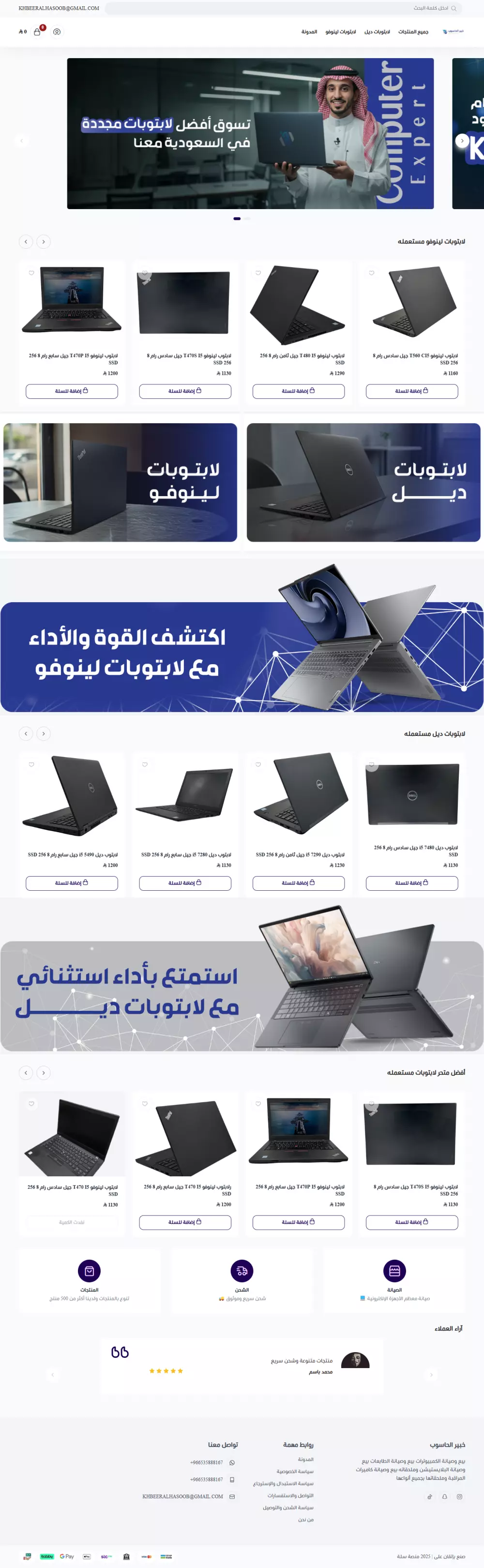 تخصيص وتنسيق ثيم متجر سلة باستخدام CSS وJavaScript لتصميم واجهة احترافية ومتجاوبة