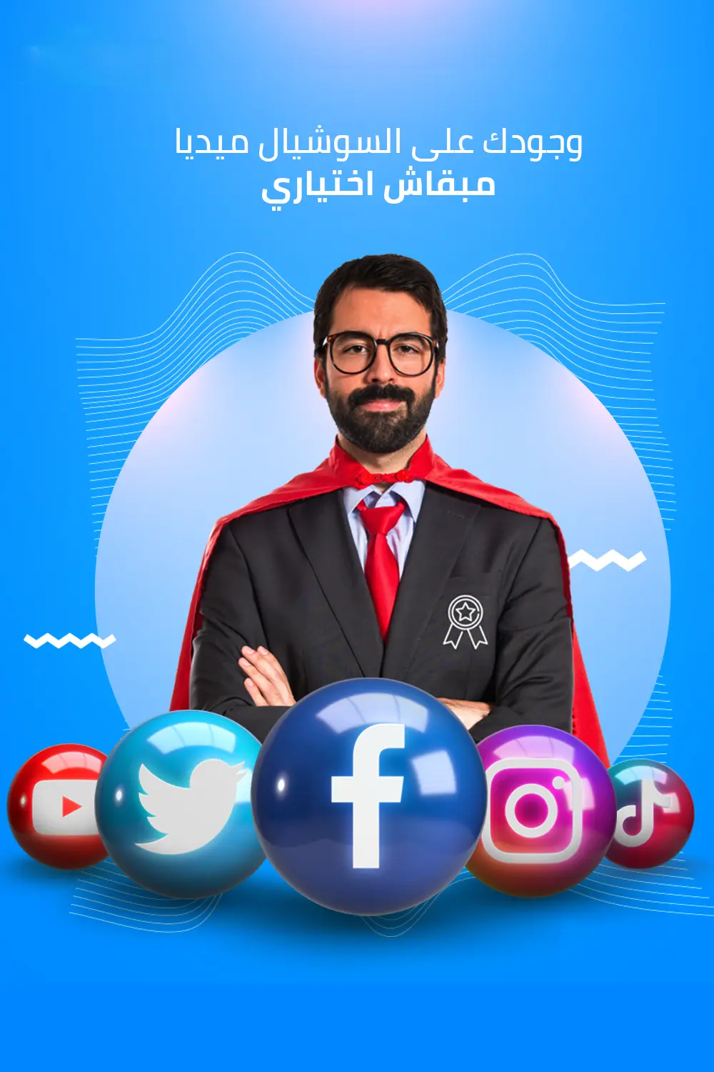 ادارة صفحه سوشيال ميديا