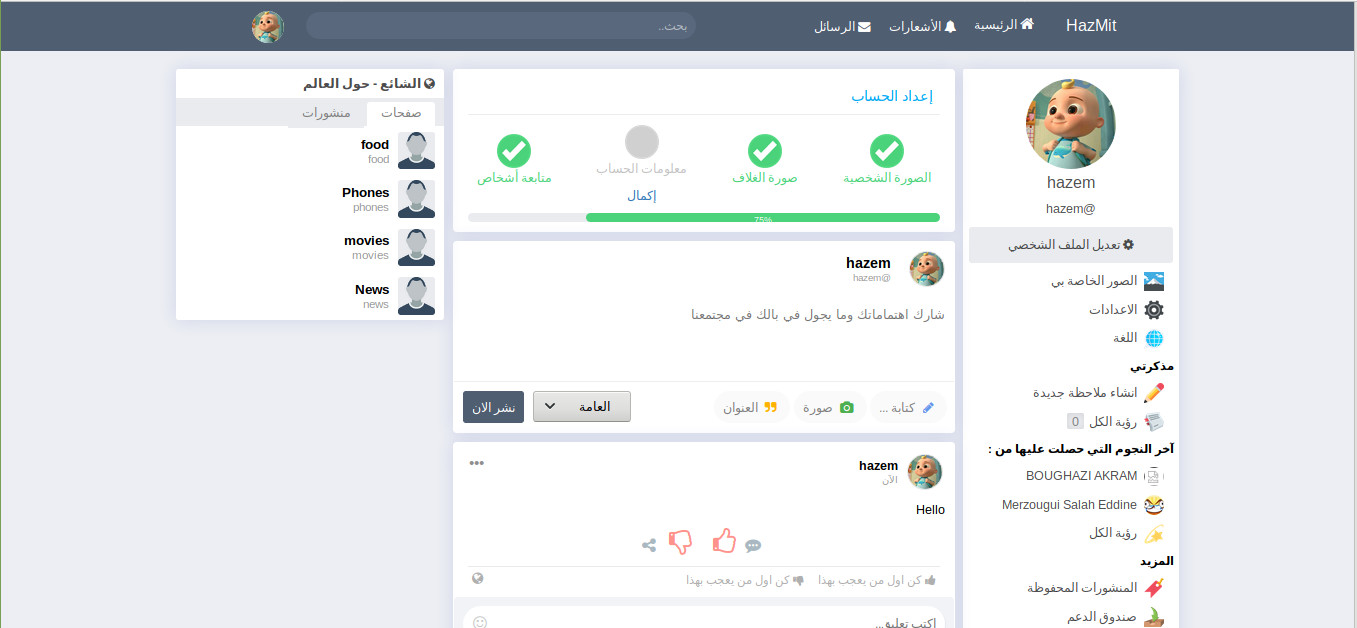 انشاء موقع سوسيال ميديا خاص بك