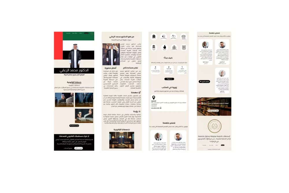 تصميم موقع / متجر إلكتروني