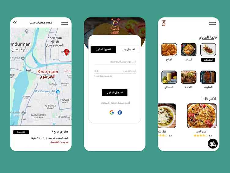 تصميم واجهة وتجربة المستخدم (UI/UX) لمواقع الويب وتطبيقات الجوال